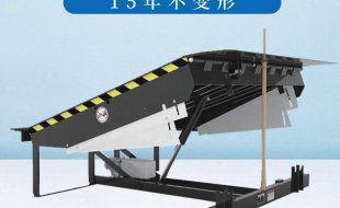 液壓登車橋廠家哪家好-選這家沒錯(cuò)！蘇州迅特