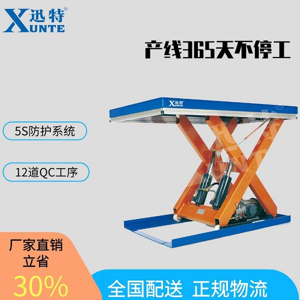 貴陽液壓升降平臺(tái)多少錢-真的是一份價(jià)格一分貨嗎？迅特
