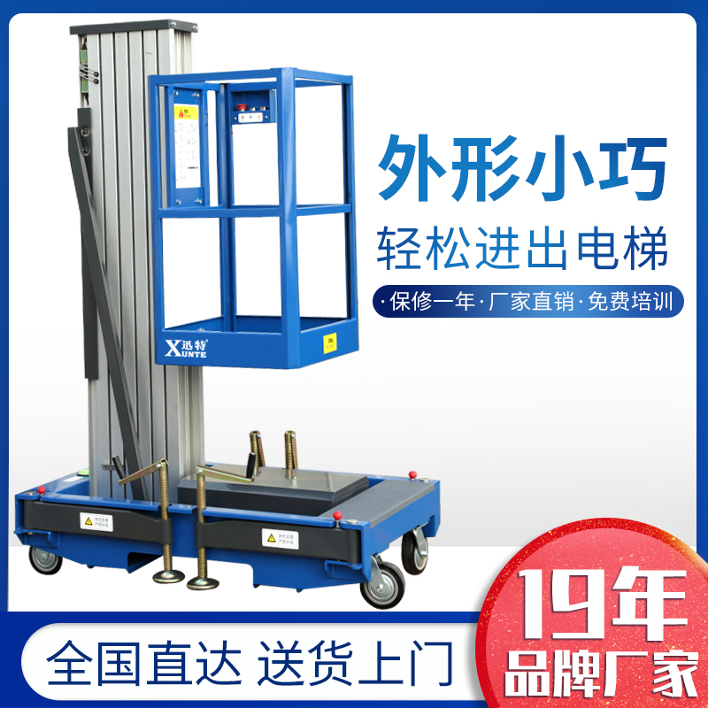鋁合金高空作業(yè)平臺(tái)廠(chǎng)家