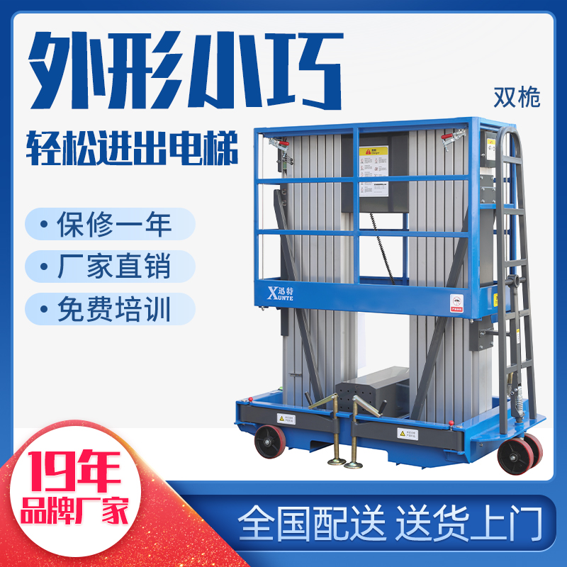 鋁合金高空作業(yè)平臺(tái)廠(chǎng)家