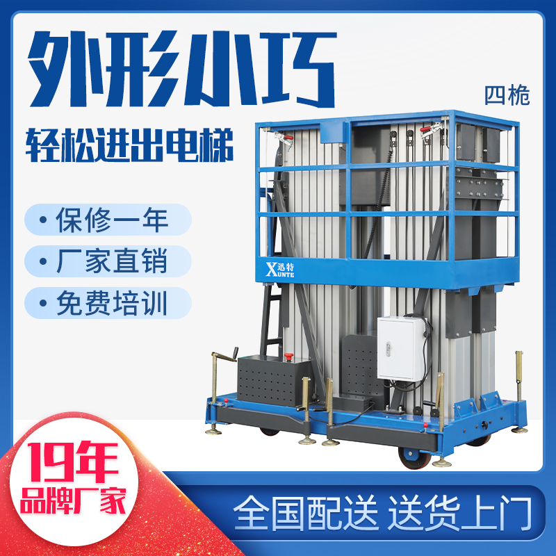 宜興升降平臺(tái)廠(chǎng)家