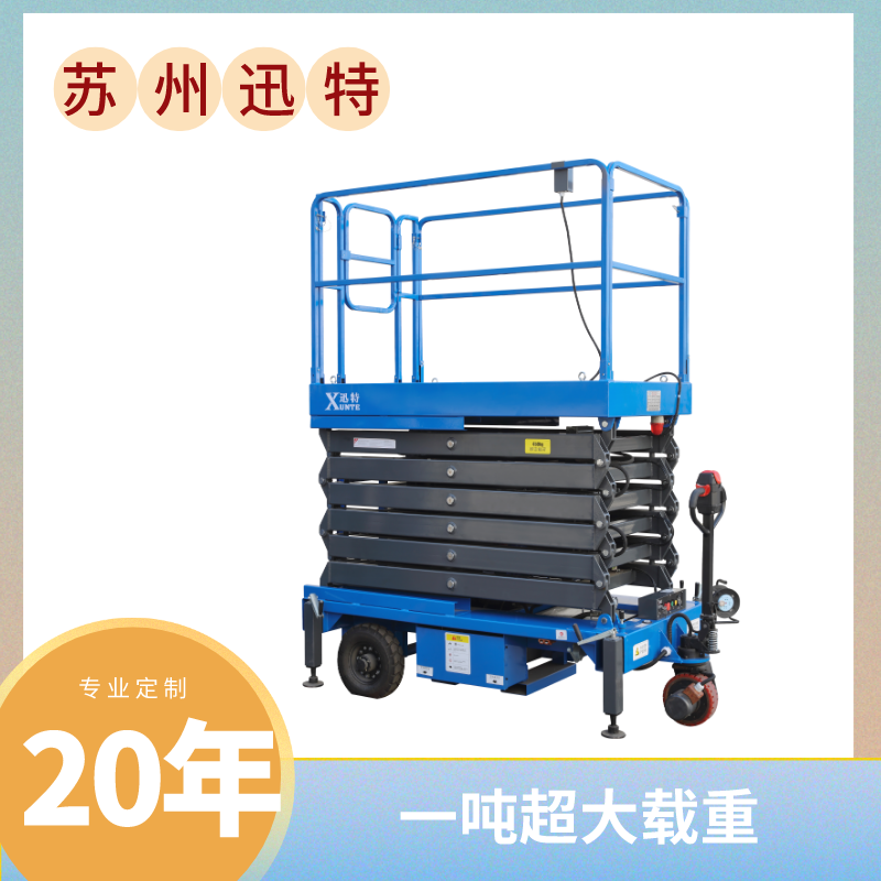 自行式升降平臺廠商哪家好，資深廠家?guī)私?></div>
                            </a>
                            <div   id=