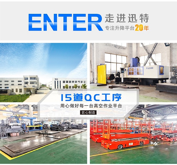自行式升降平臺怎么用？自行式升降平臺的安全操作