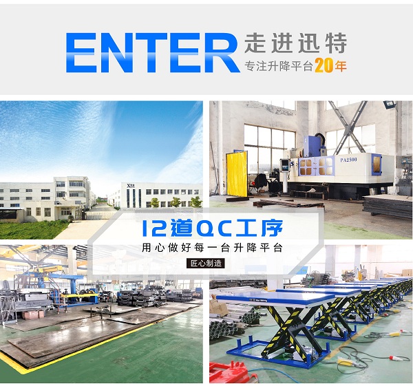 蘇州市升降平臺(tái)車(chē)廠家